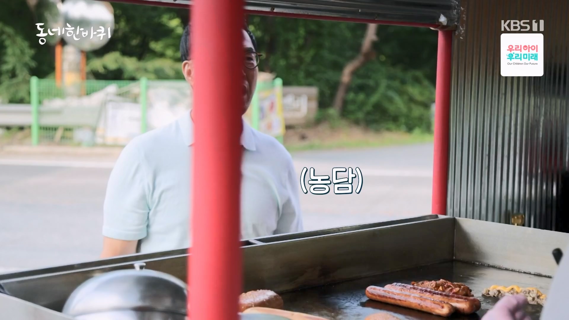 동네 한 바퀴.E282.240713p-NEXT.mp4_20240714_162926.325.jpg