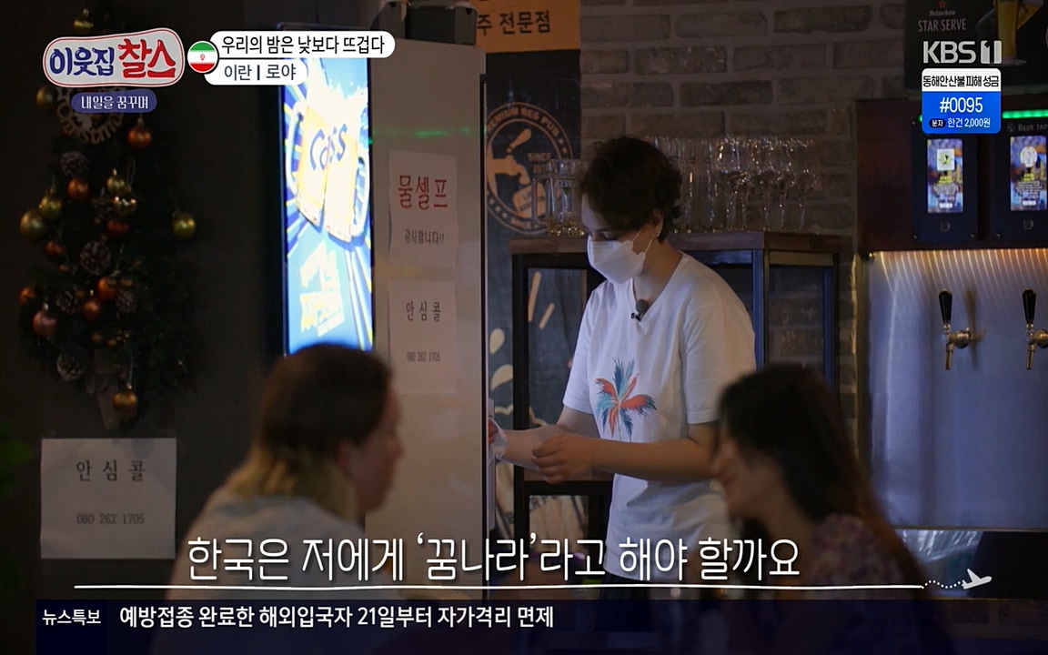 이웃집 찰스.E329.220316p-NEXT.mp4_20220316_192013.667.jpg