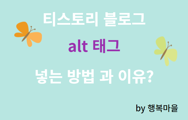 alt태그-넣는방법