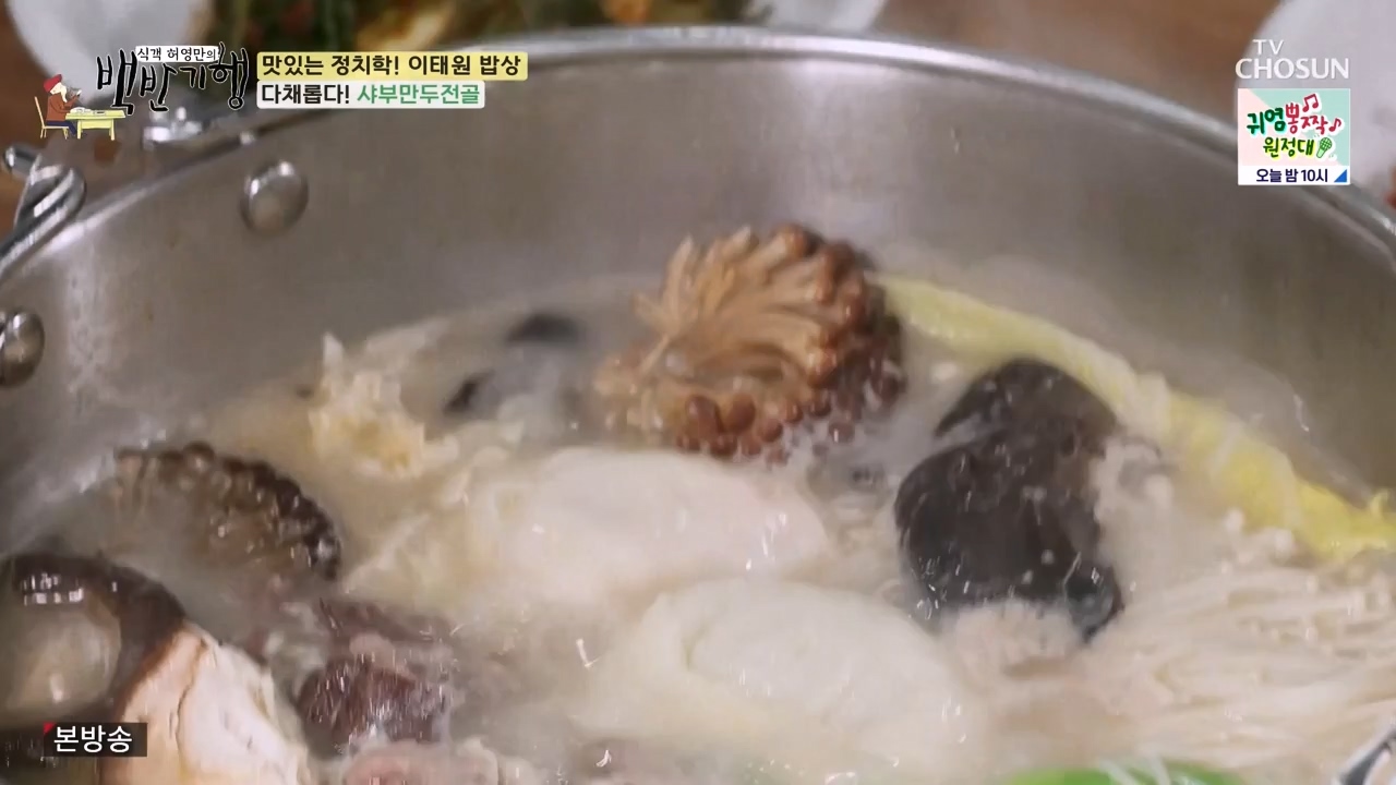 식객 허영만의 백반기행.E203.230610p-NEXT.mp4_20230610_163342.266.jpg