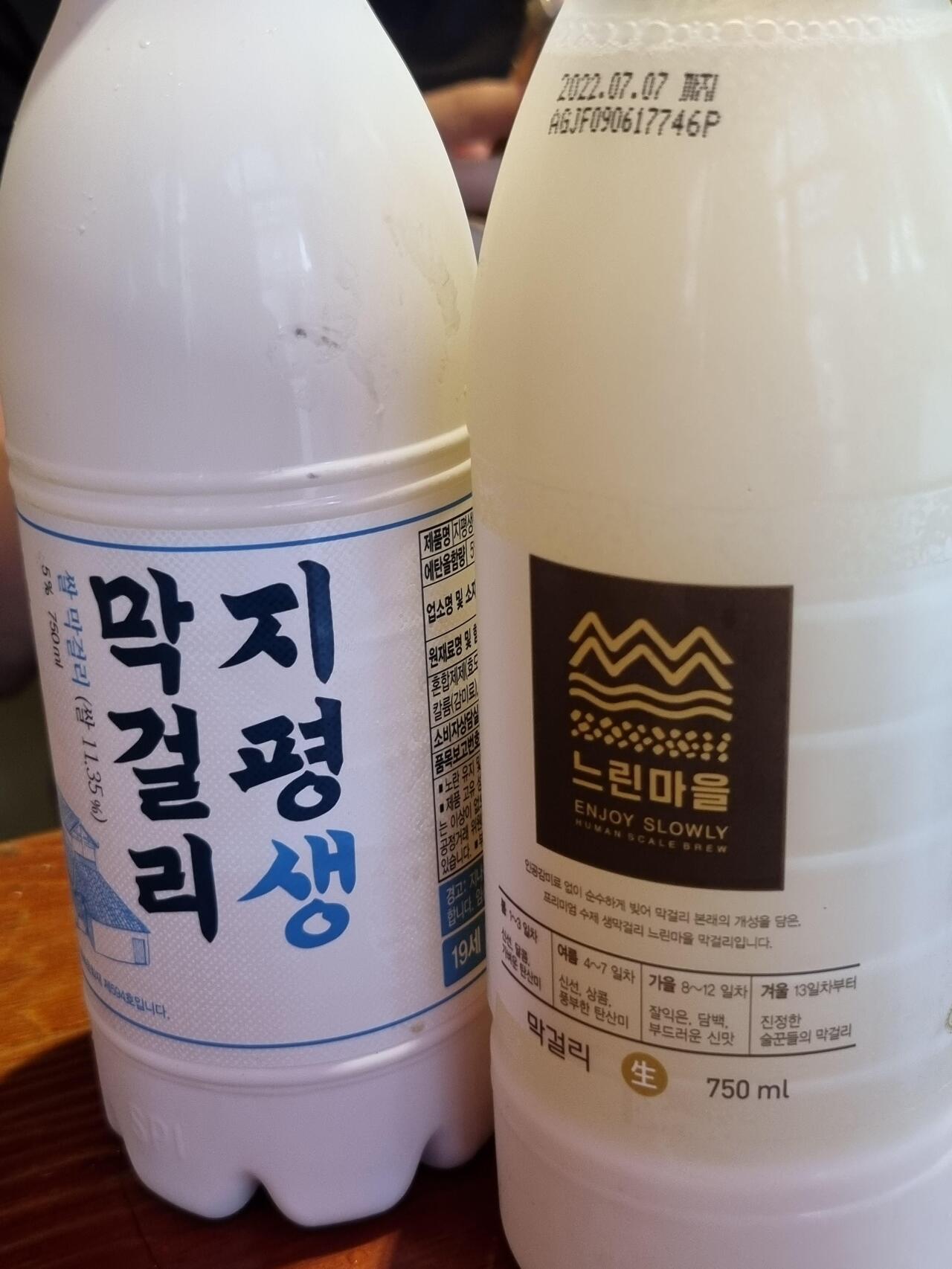 느린마을 막걸리