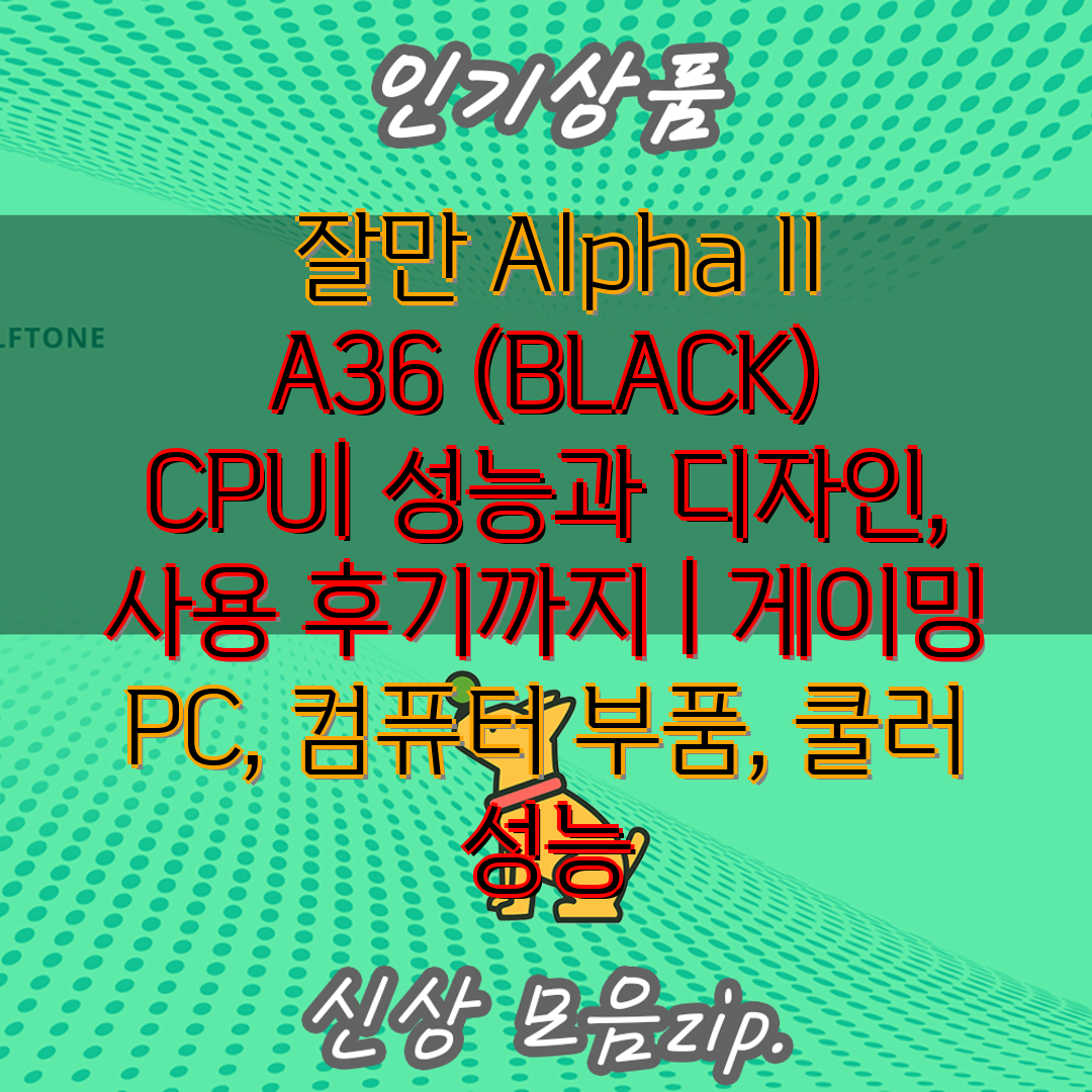  잘만 Alpha II A36 (BLACK) CPU 성