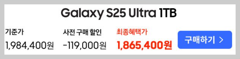 갤럭시 S25