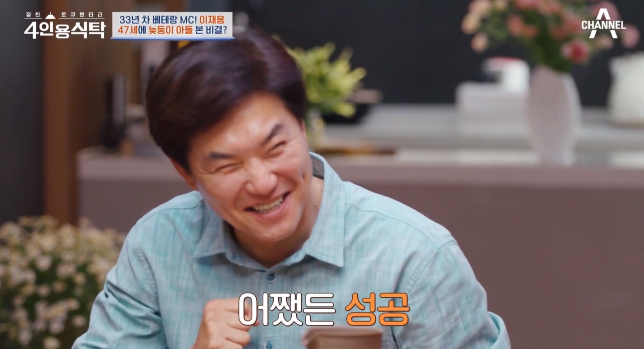 이재용