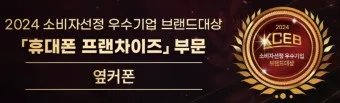 옆커폰 창업비용 월수익 매출분석_25