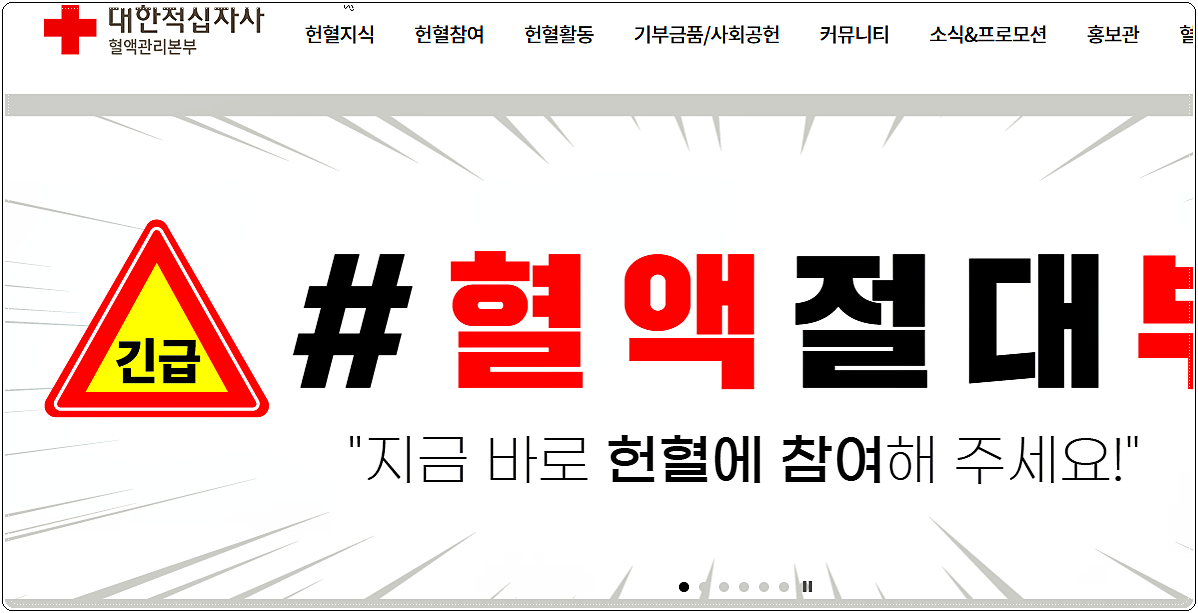  헌혈의집 운영시간