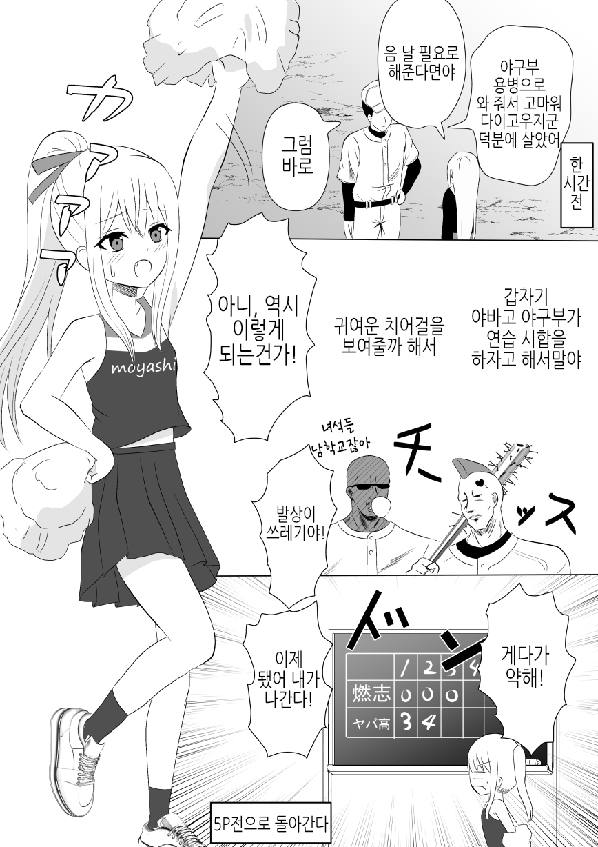 다이고우지군은 여자가 되어도 최강입니다 19화 다이고우지군은 여자가 되어도 최강입니다 19화