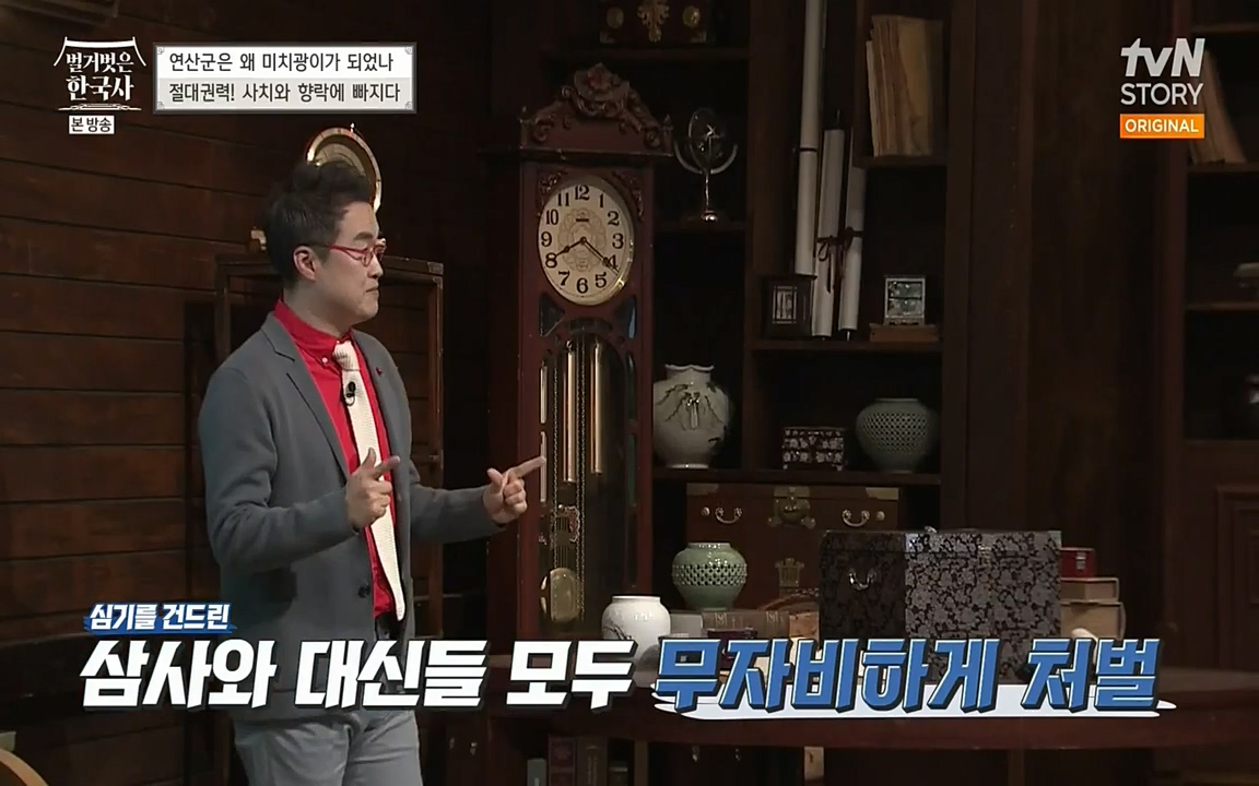 벌거벗은 한국사.E02.220507p-NEXT.mp4_20220614_204126.646.jpg