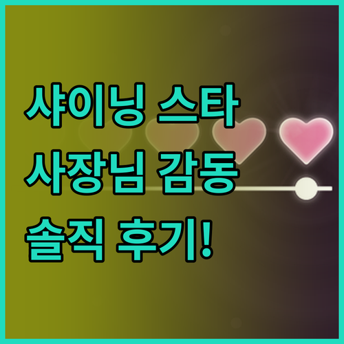 사이판 샤이닝 스타 호텔 숙박 후기!