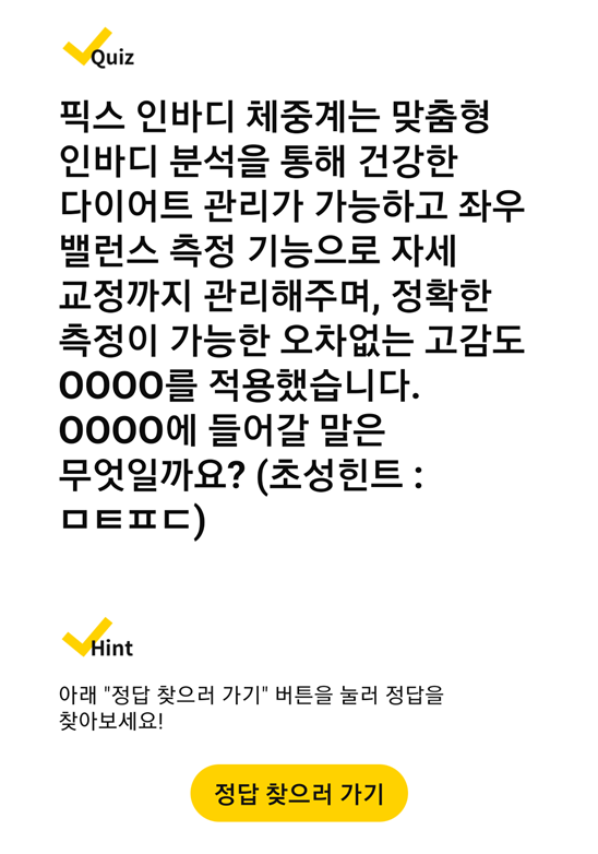 캐시워크돈버는퀴즈