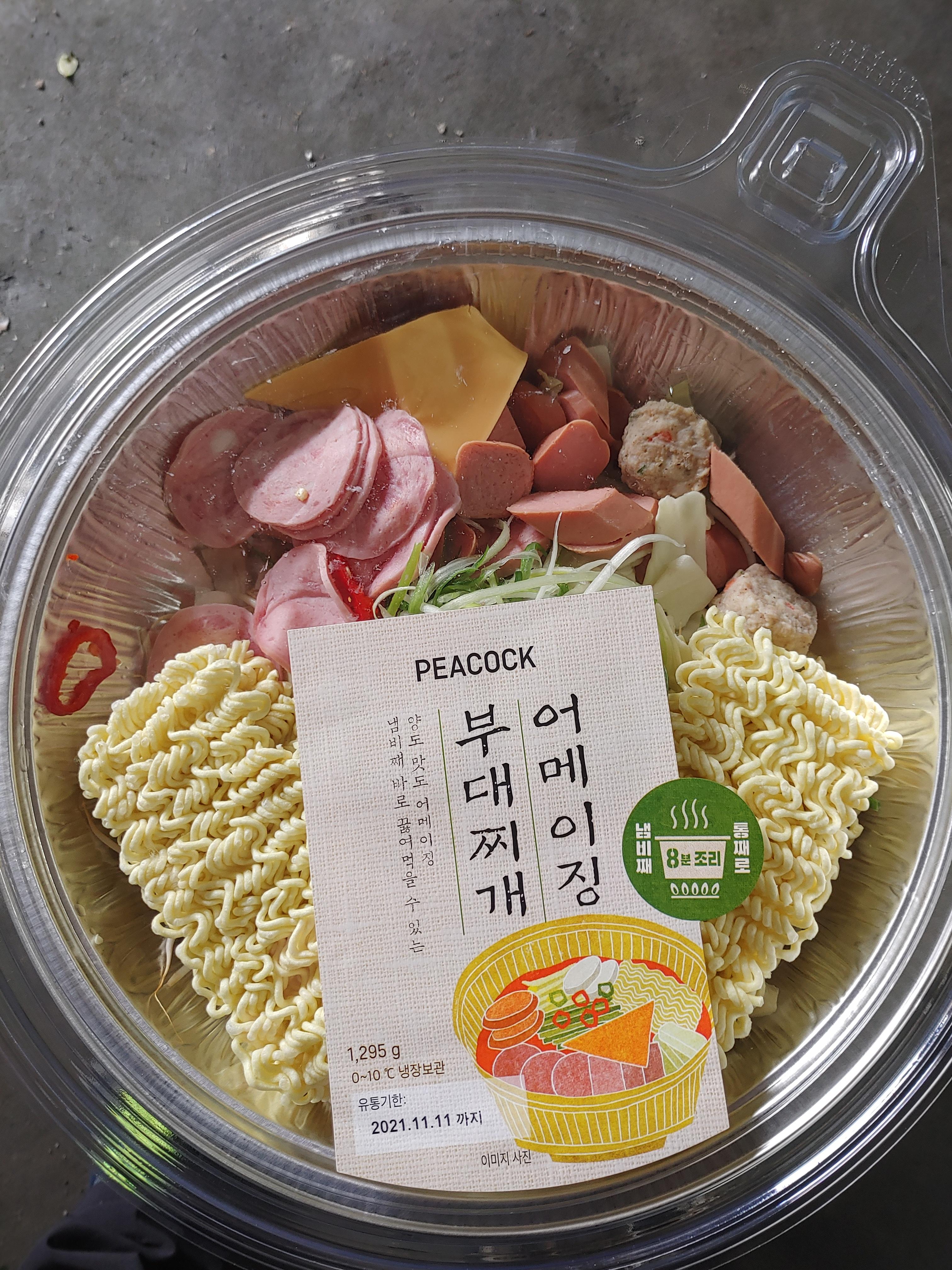  오늘 점심은 이거다.....