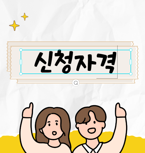 국민내일배움카드신청자격