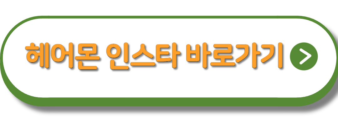 유아인 마약공범은 30만 유튜버 헤어몬