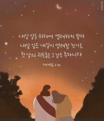 오늘의 성경 말씀 시편 119 하나님의 빛_7