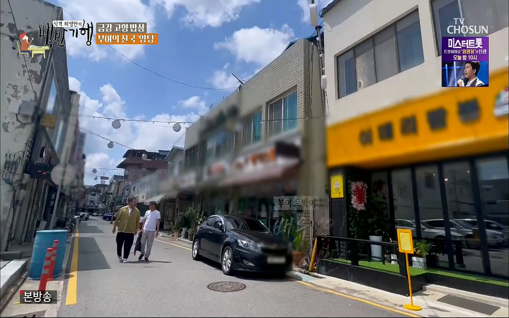 식객 허영만의 백반기행.E166.220826p.H264-F1RST.mp4_20220827_174413.525.jpg