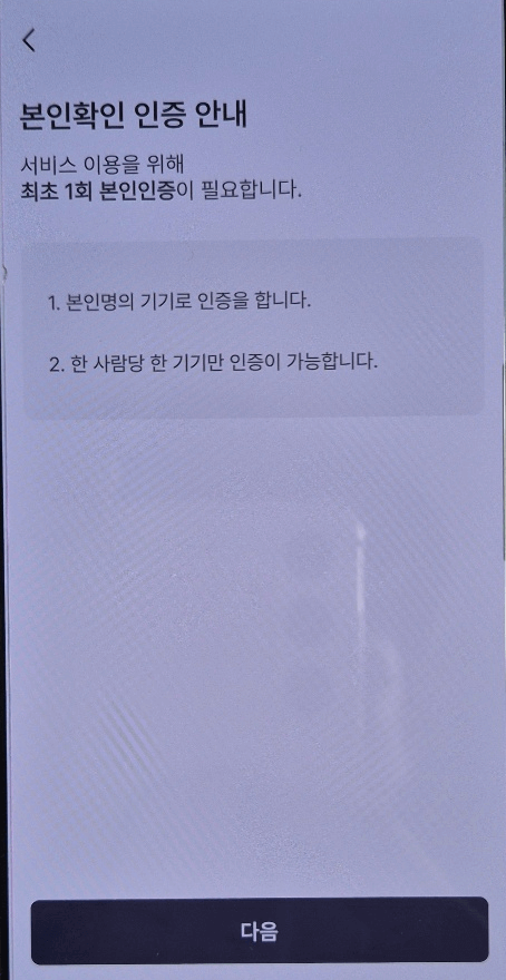 모바일 건강보험증 발급 방법