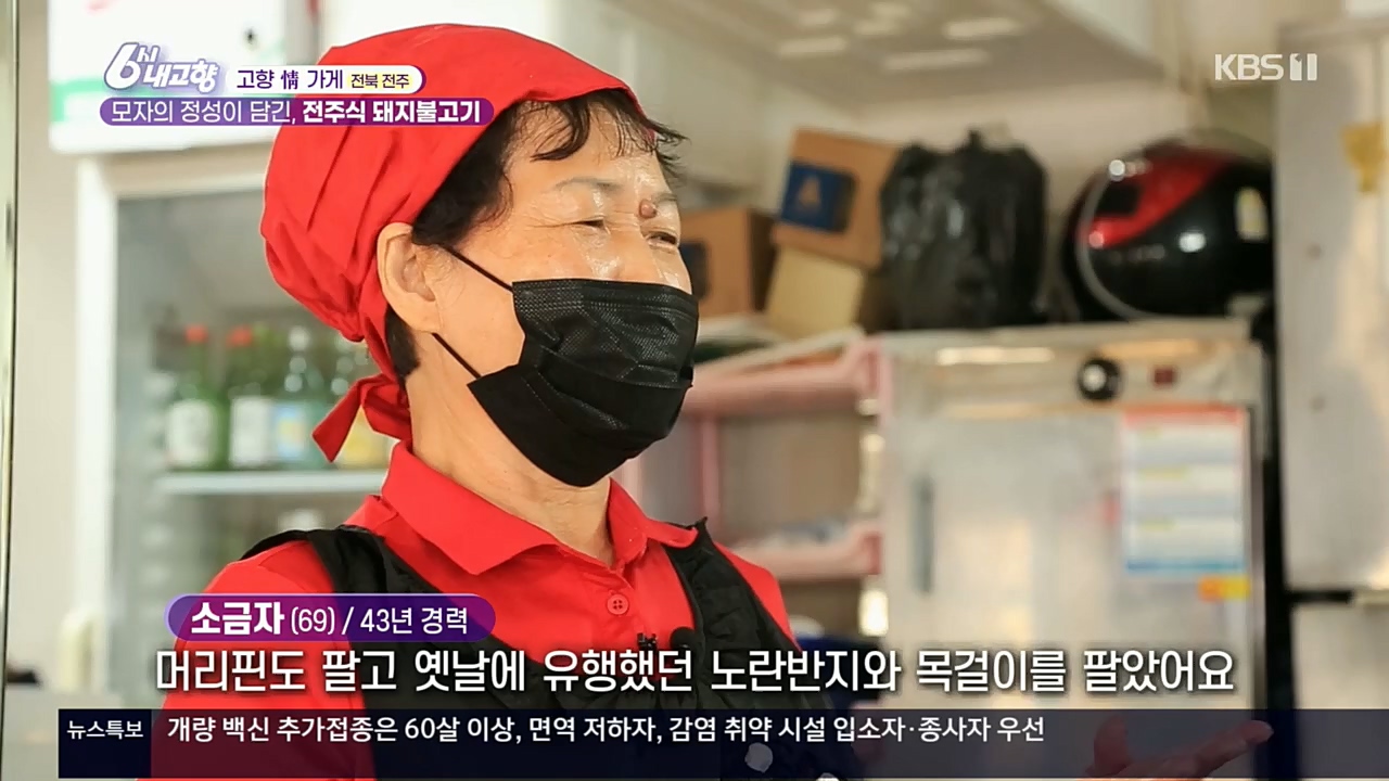 6시 내고향.E7640.221019p.H264-F1RST.mp4_20221020_170111.796.jpg