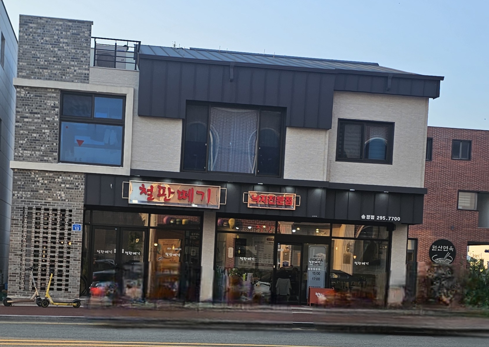 Cheolpanttegi 1