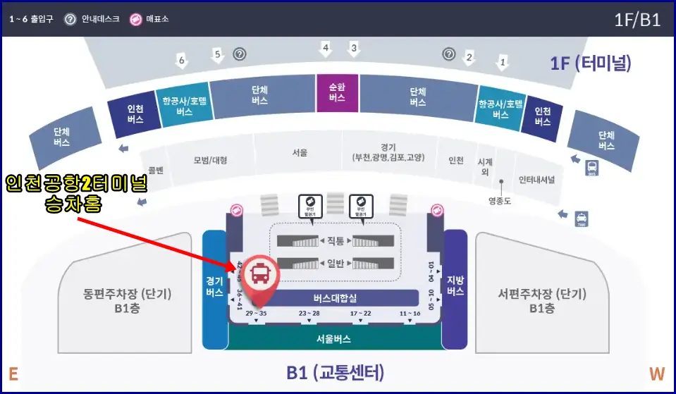 6001 공항버스 정류장