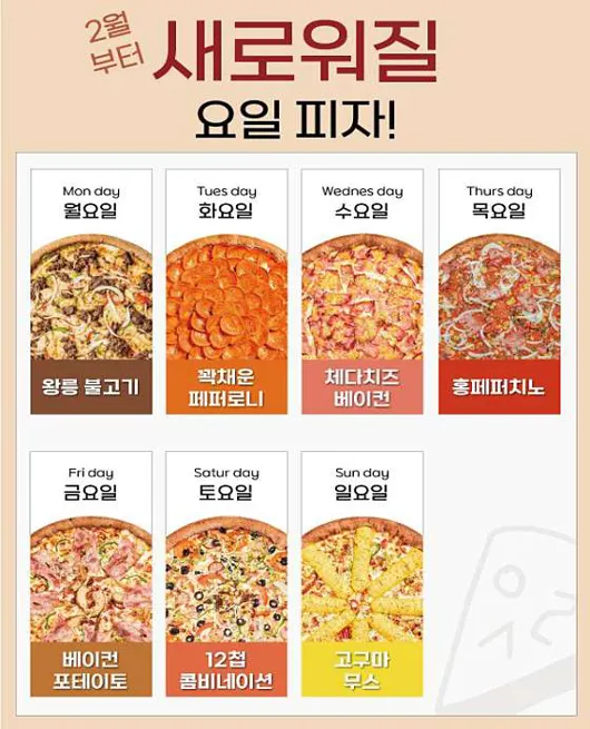 서오릉피자 흑석점