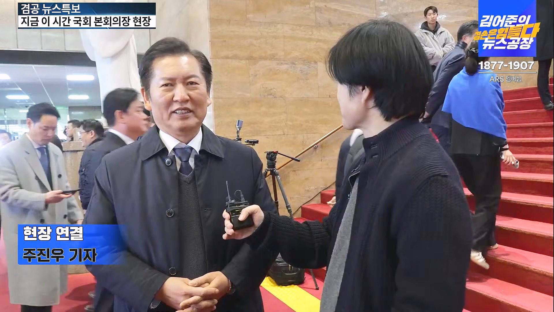 [겸공 뉴스특보] 윤석열 탄핵 김건희 특검 국회 생중계.mp4_20241208_055415.743.jpg