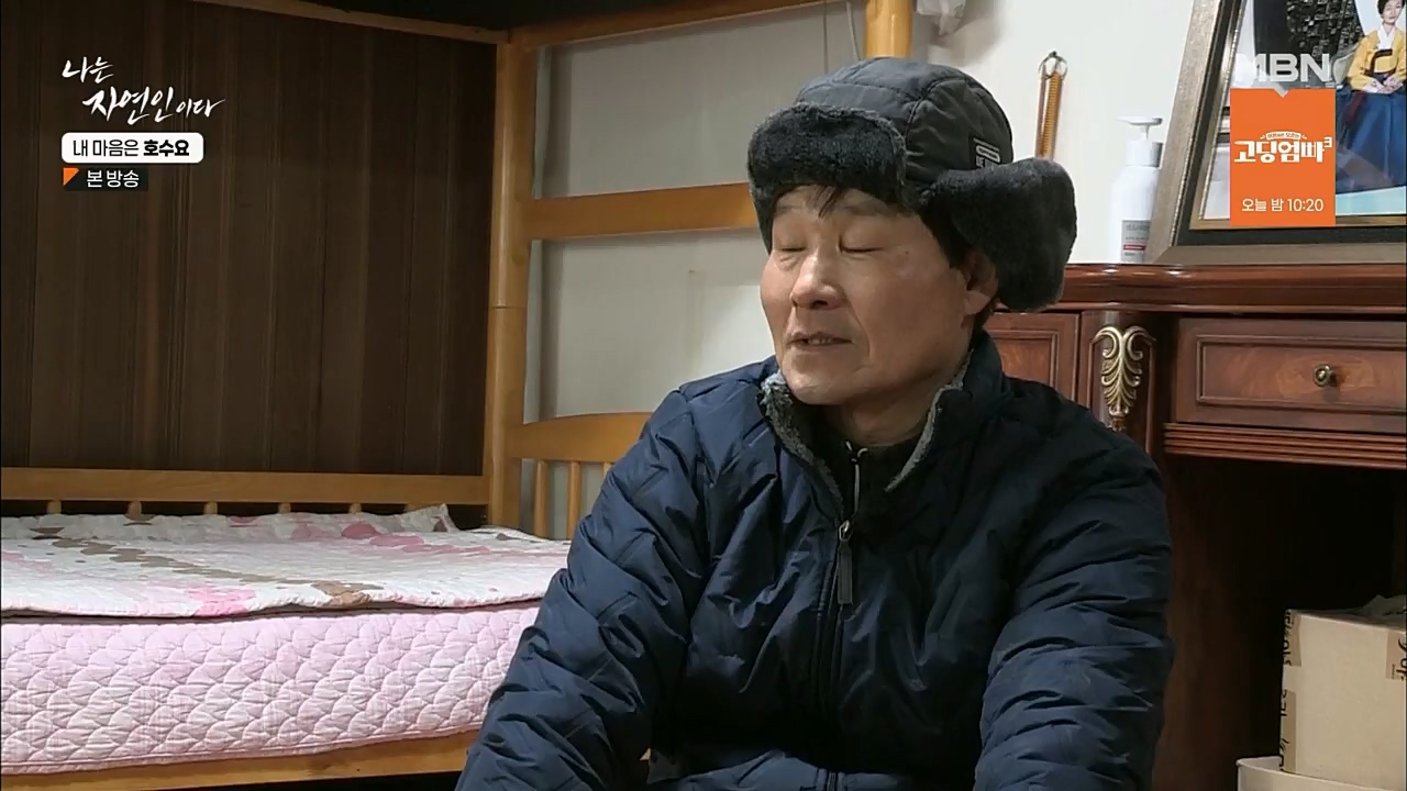 나는 자연인이다.E540.230209p.H264-F1RST.mp4_20230209_203722.881.jpg