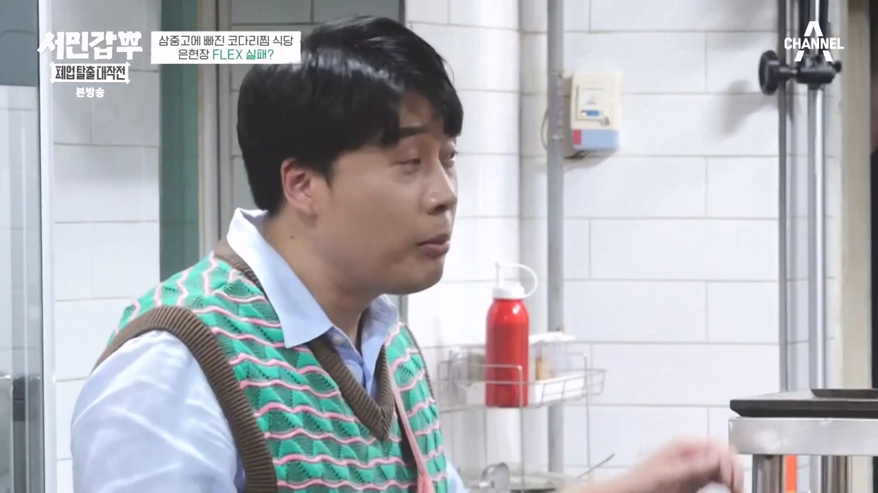 서민갑부 폐업 탈출 대작전.E13.231015p-NEXT.mp4_20231015_171629.098.jpg