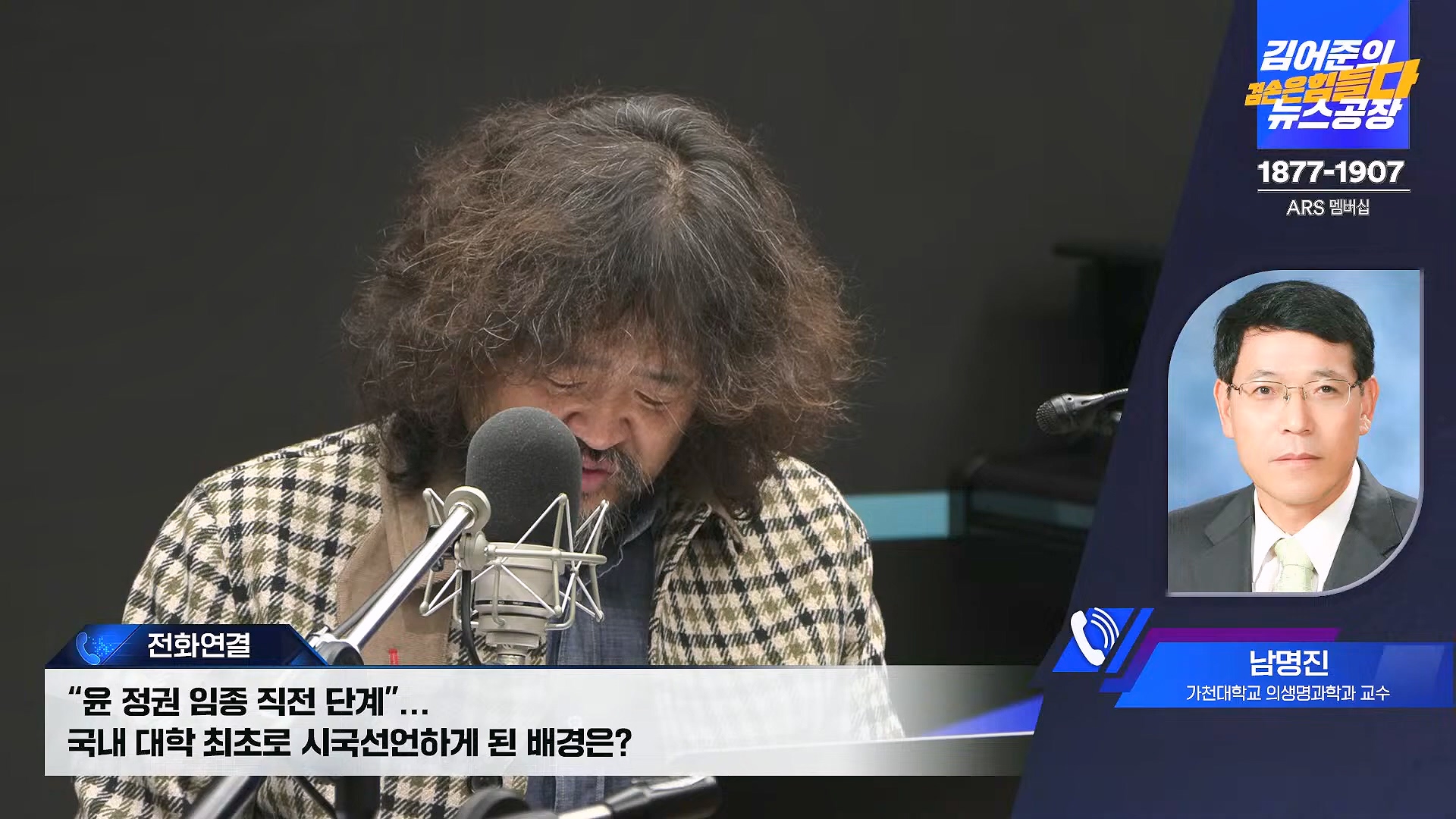 김어준의 겸손은힘들다 뉴스공장 2024년 11월 13일 수요일 [한창민, 김민석, 남명진, 겸손NSC, 박지원, 노영희, 최배근, 스포츠공장].mp4_20241113_164912.340.jpg
