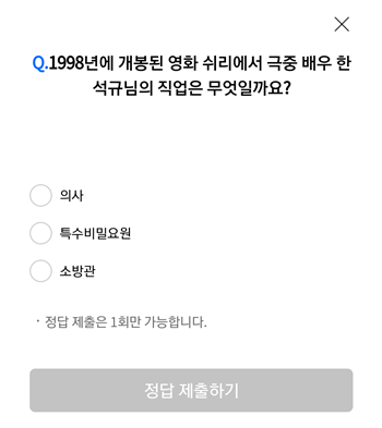  [앱테크]리브메이트오늘의퀴즈11월9일정답,1998년에 개봉된 양화쉬리에서 극중배우한석규의 직업은