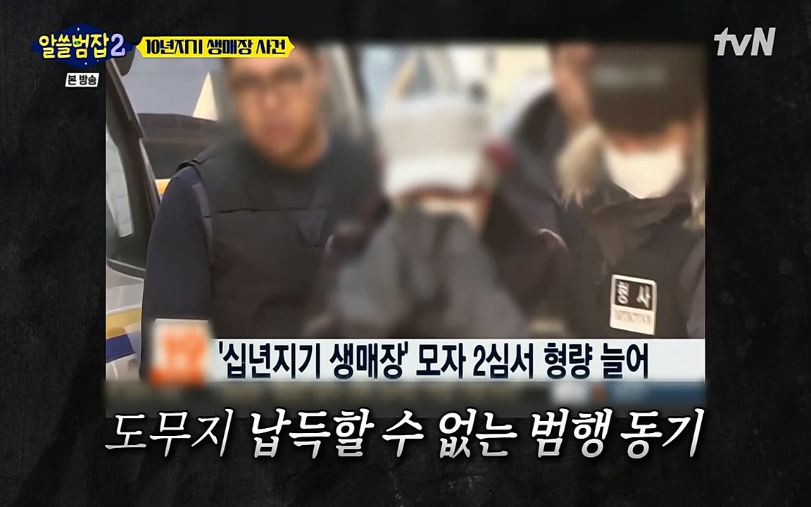 알쓸범잡 2.E14.220418p-NEXT.mp4_20220418_182732.252.jpg
