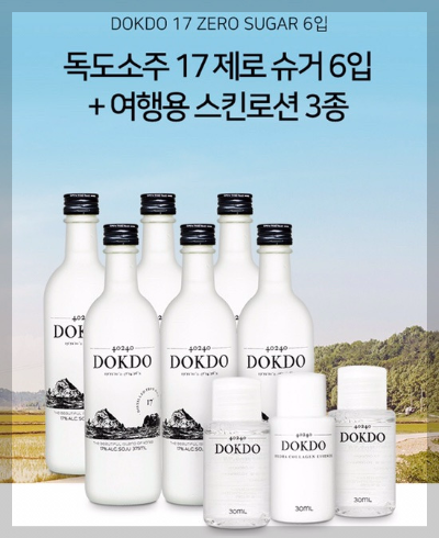 독도소주