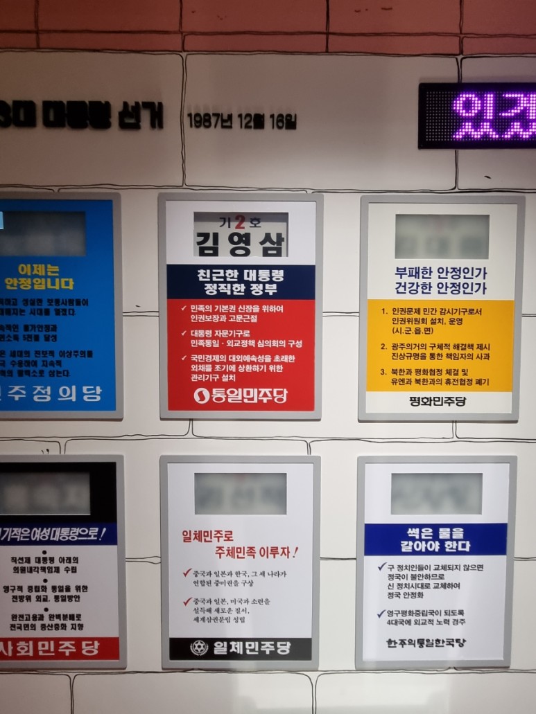 대한민국 시간 [박물관] 시간이 35