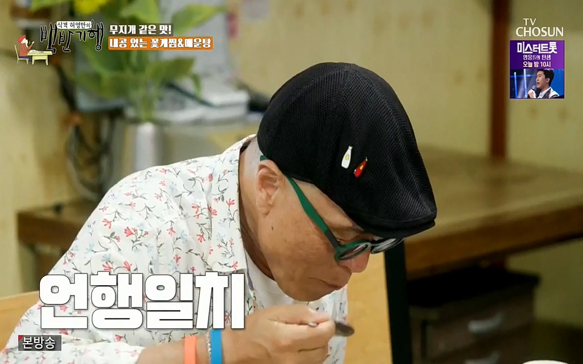 식객 허영만의 백반기행.E161.220723p-NEXT.mp4_20220723_173609.382.jpg