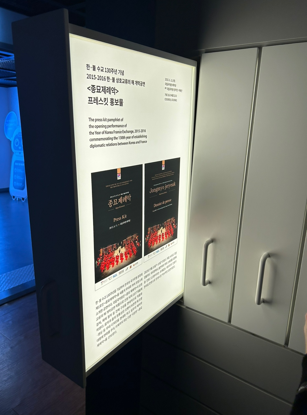 국악박물관 자료실