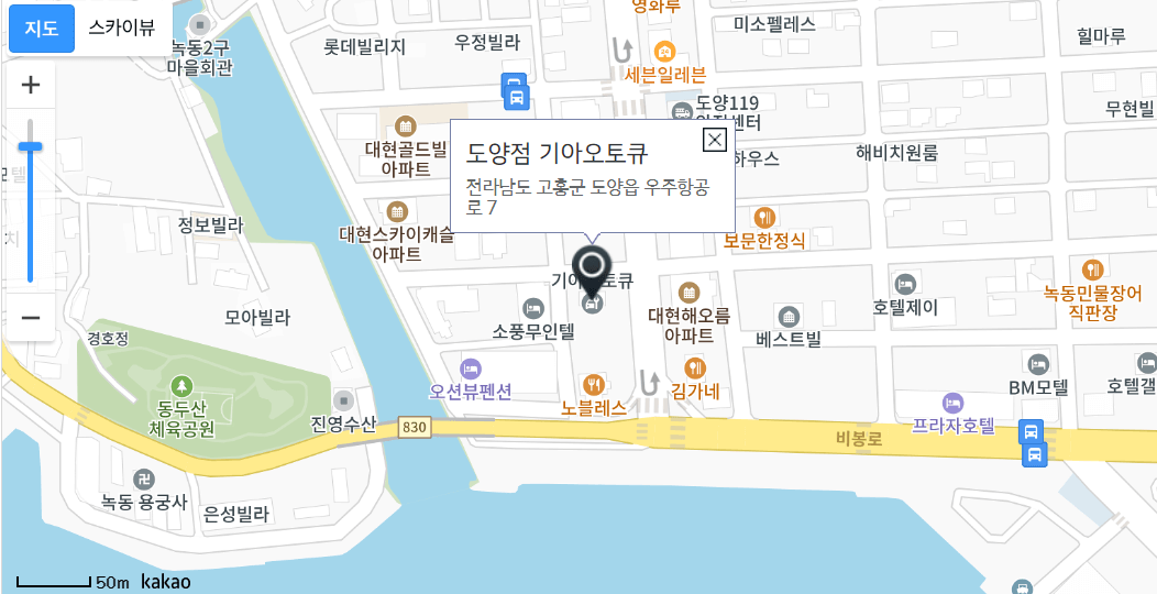 전라남도 기아자동차 검사 서비스센터 위치, 예약방법 (엔진점검,오일교환,타이어펑크,교체수리)