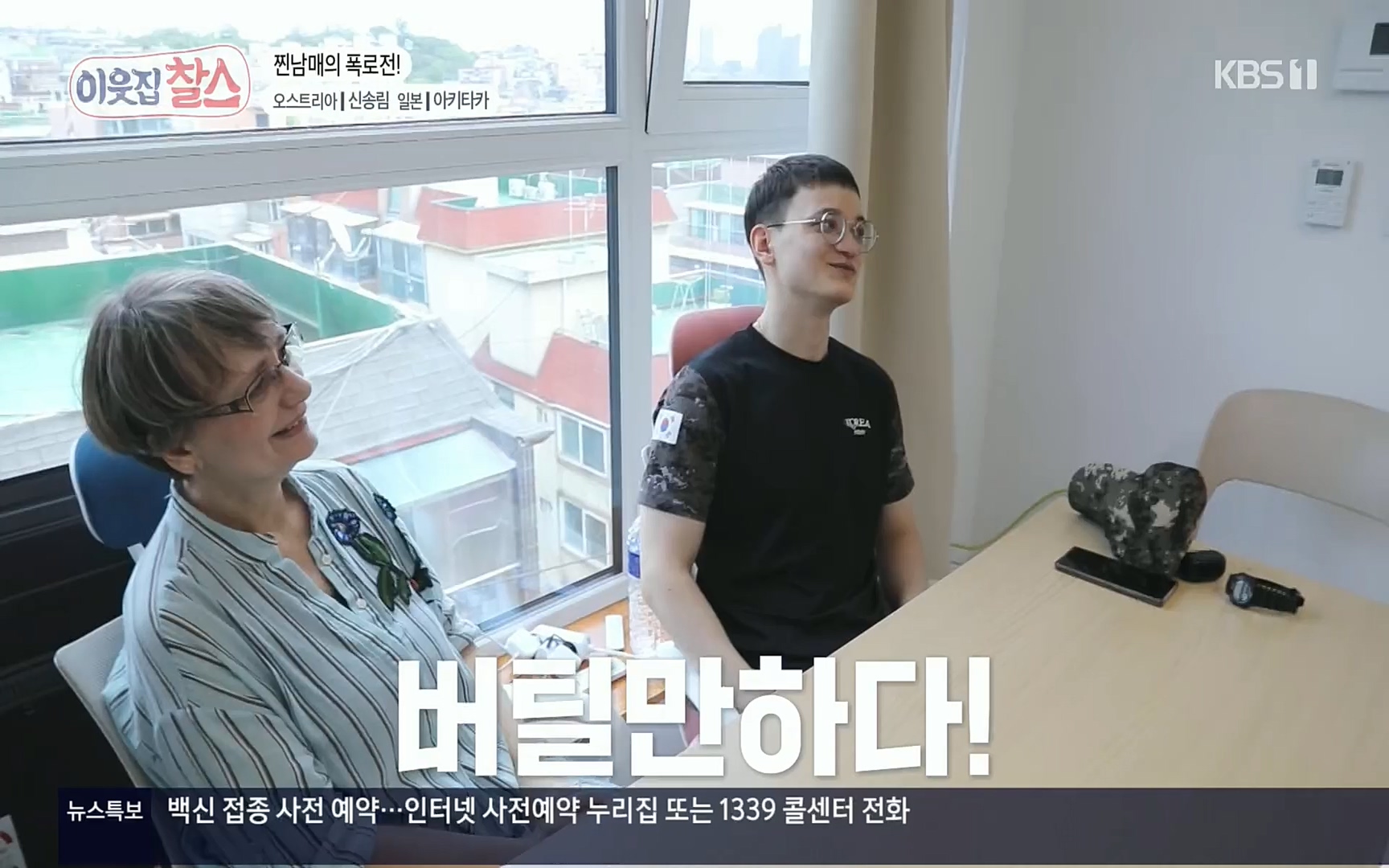 이웃집 찰스.E348.220726p.H264-F1RST.mp4_20220727_211712.831.jpg