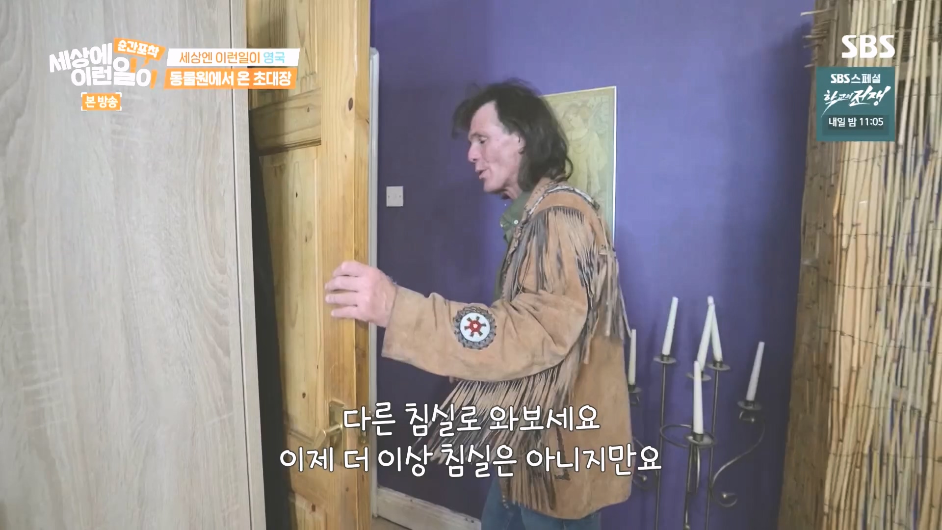 순간포착 세상에 이런일이.E1249.231021p.H264-F1RST.mp4_20231022_153240.136.jpg