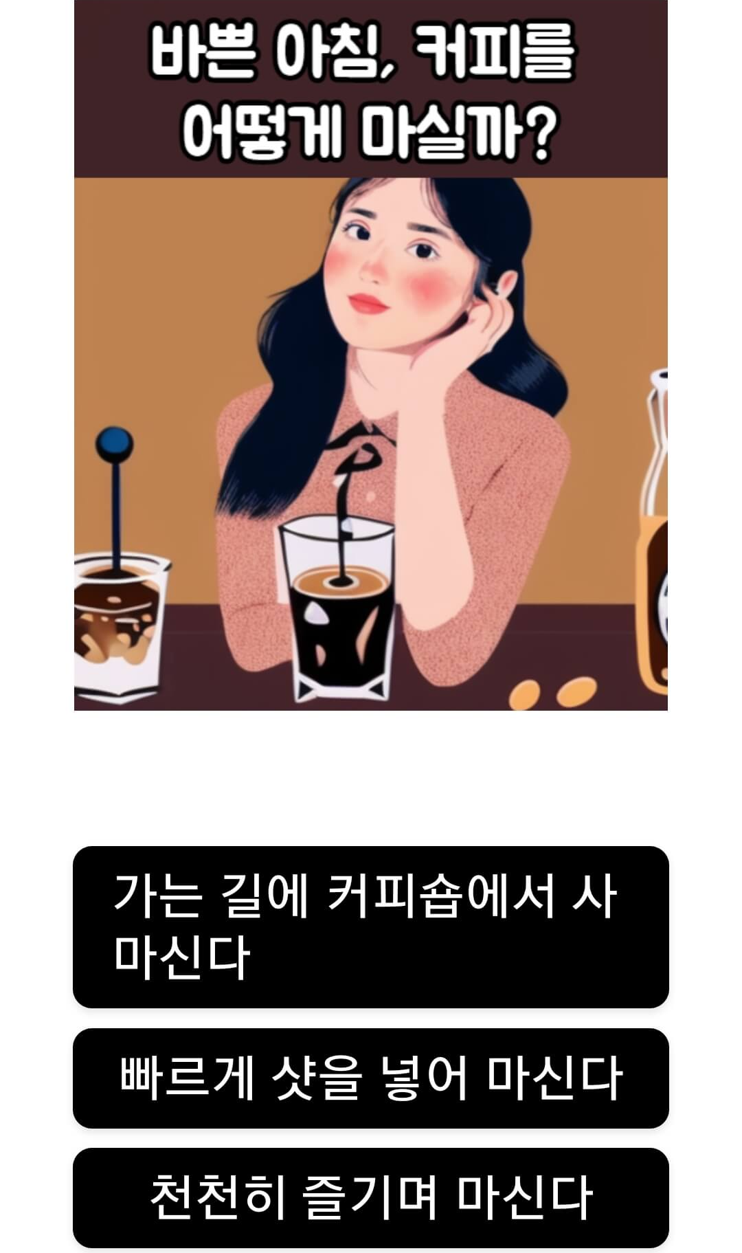 재미있는 심리 테스트