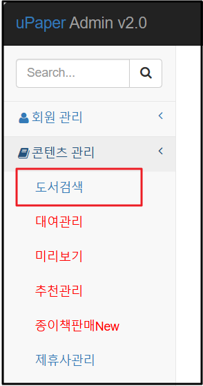 유페이퍼 작가 등록 쉽게 따라하기