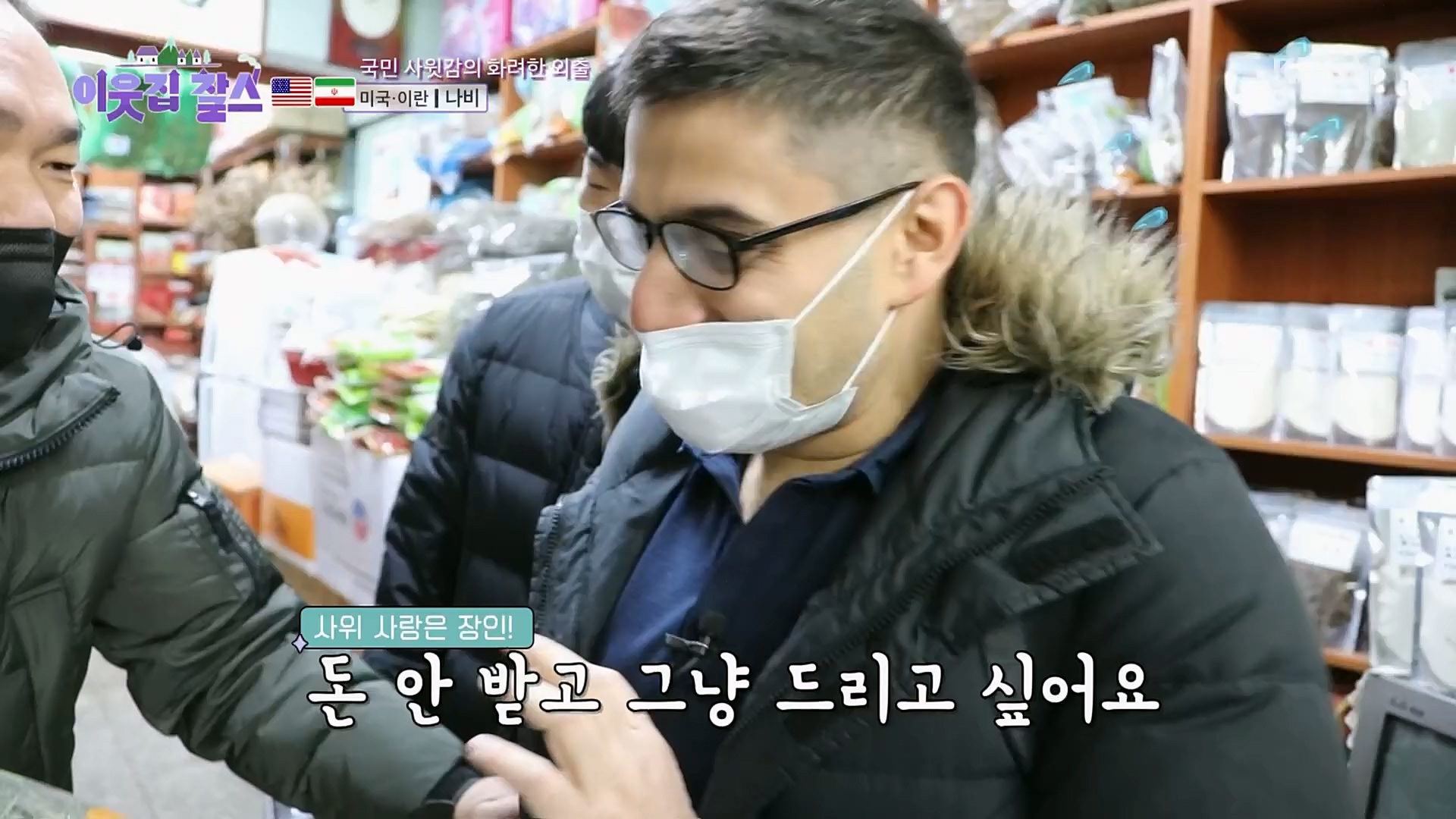 이웃집 찰스.E375.230214p.H264-F1RST.mp4_20230215_201427.325.jpg