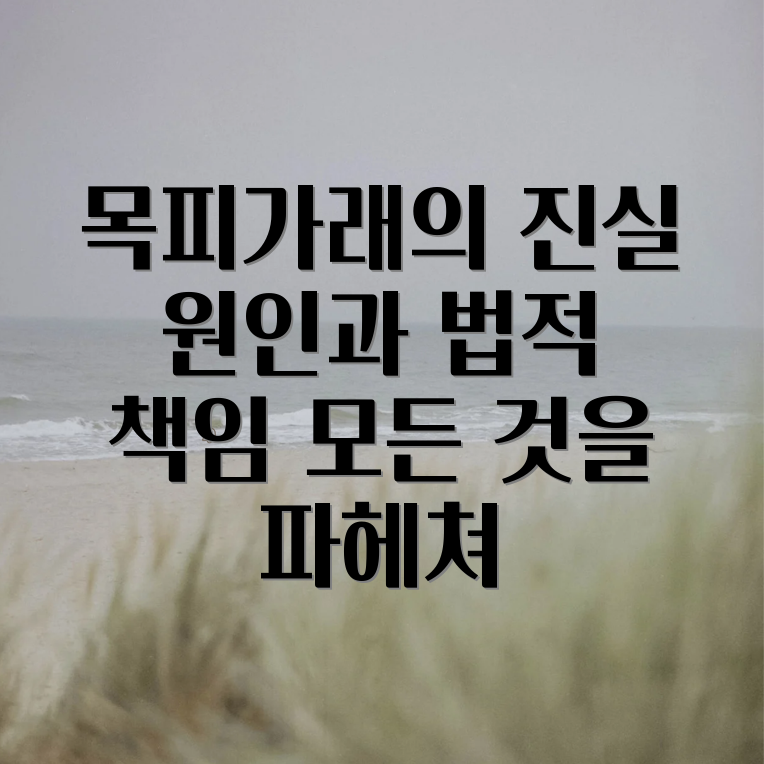 목에서 피가래