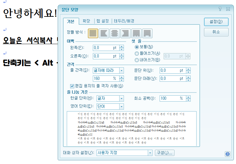 서식복사단축기7
