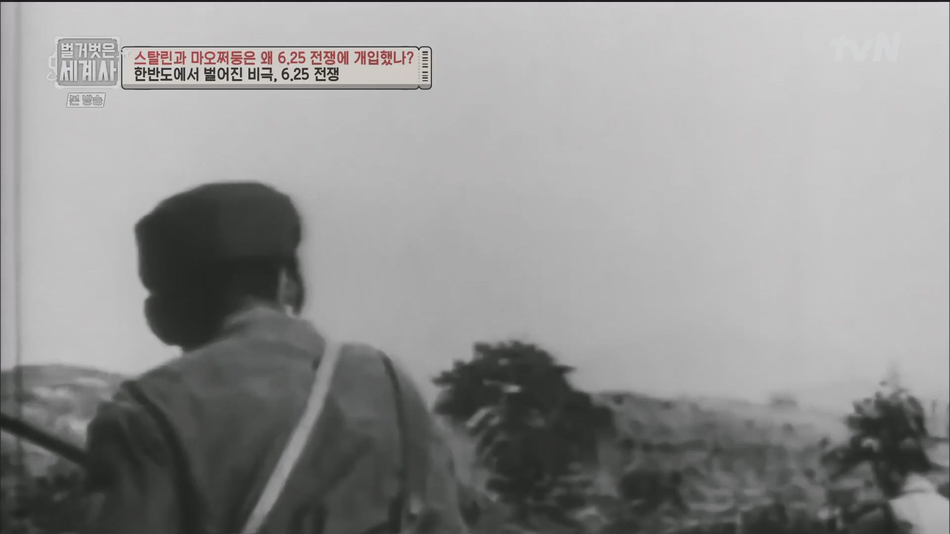 벌거벗은 세계사.E114.230829p.H264-F1RST.mp4_20240302_173225.791.jpg