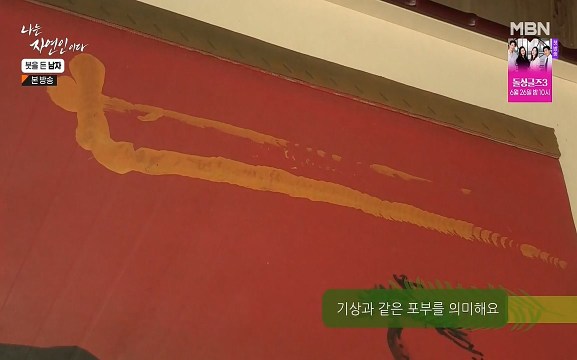 나는 자연인이다.E506.220616p-NEXT.mp4_20220616_200845.134.jpg