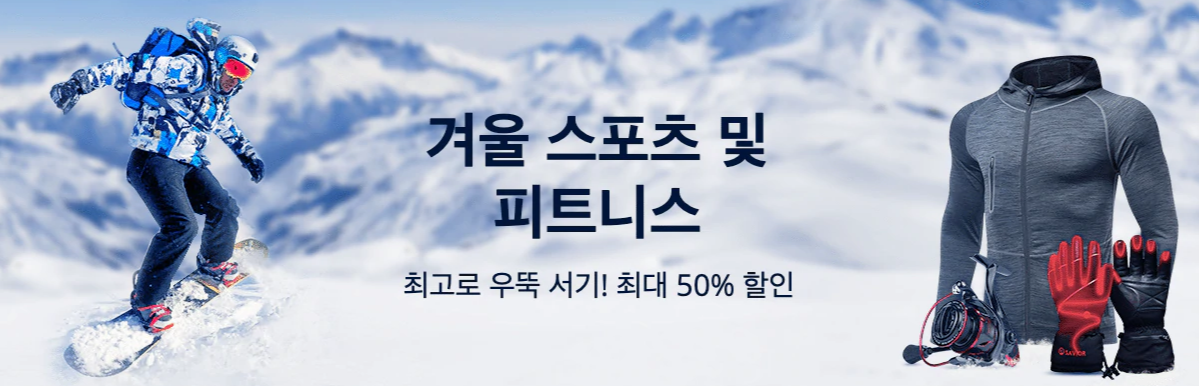  50% 할인 행사 알리 프로모션코드 : 캠핑, 겨울철 용품 , 텐트
