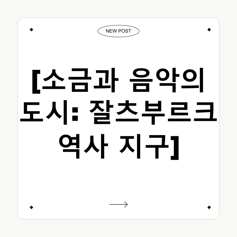 오스트리아 문화 유산 여행_2