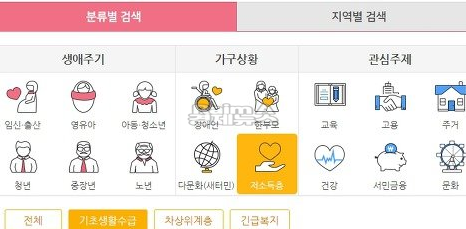 기초생활수급자 수령액은 얼마일까? 혜택, 조건, 나이 따져보고 조회하기 - Raim A 경제뉴스 기초생활수급자 수령액은 얼마일까? 혜택, 조건, 나이 따져보고 조회하기 - Raim A 경제뉴스