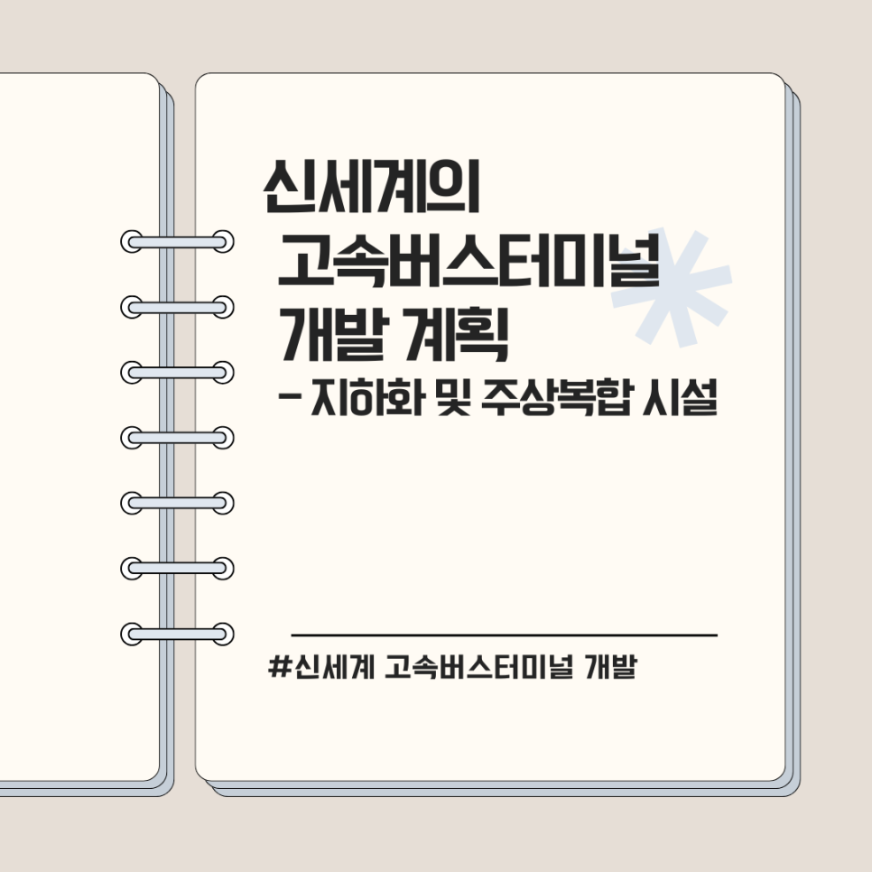 신세계개발 이미지