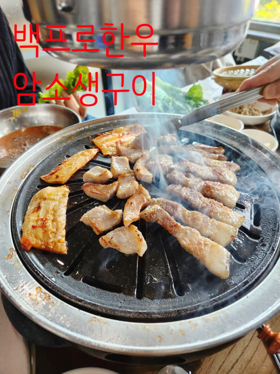 백프로한우 이미지