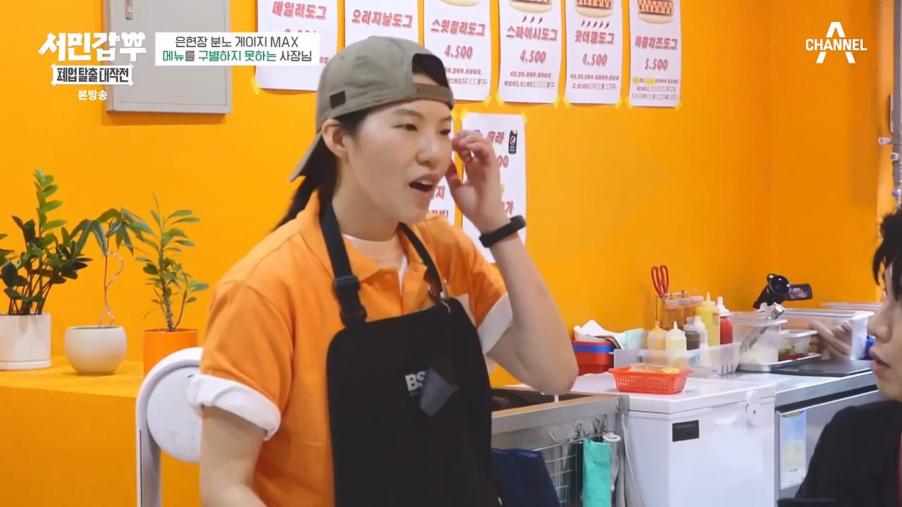 서민갑부 폐업 탈출 대작전.E07.230903p-NEXT.mp4_20230904_200032.128.jpg